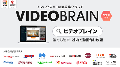 「Video BRAIN」タクシー広告