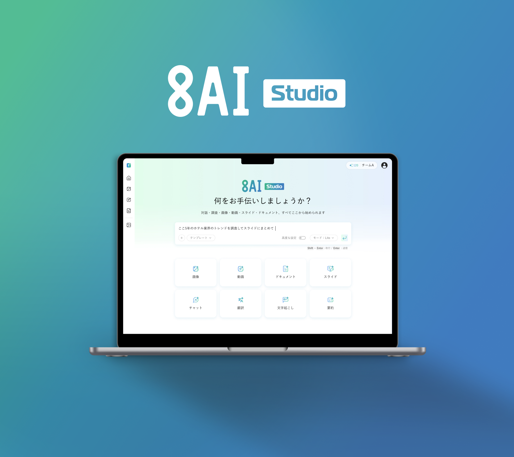 8AI Studio